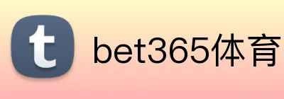 bet365体育 Logo